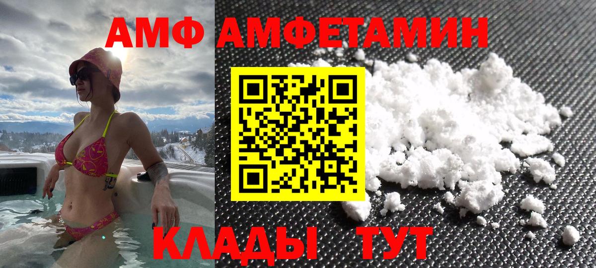 Краснокаменск  АМФ 98%  Вход с VPN 