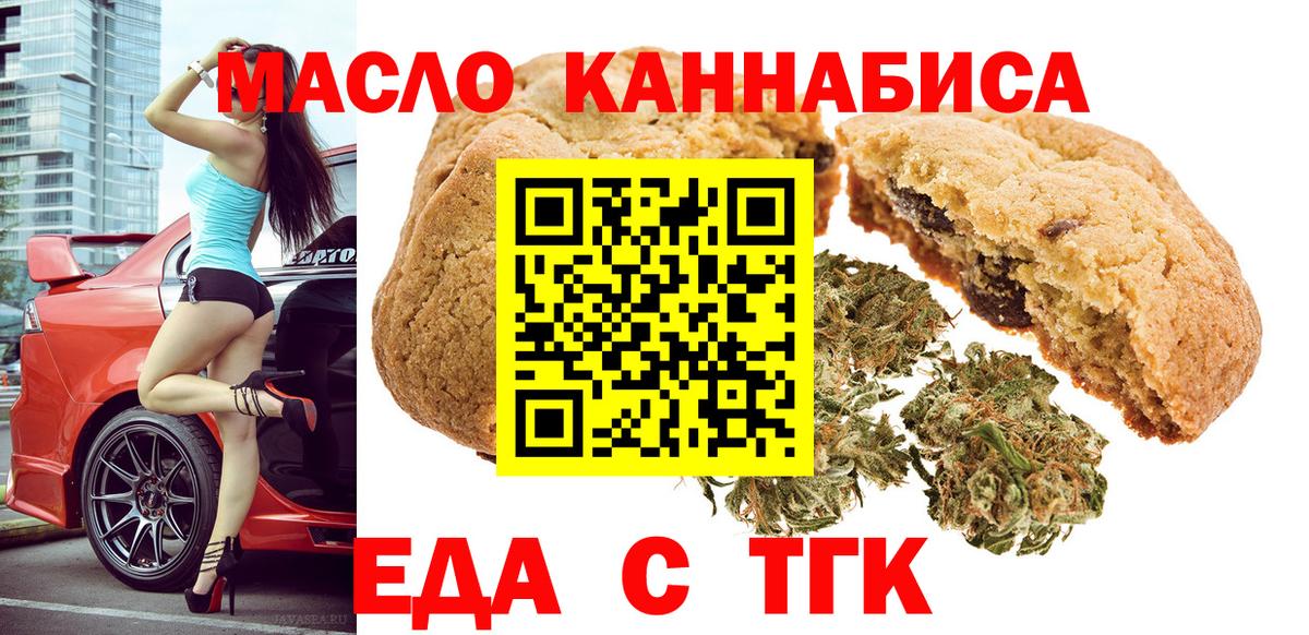 Canna-Cookies марихуана Краснокаменск