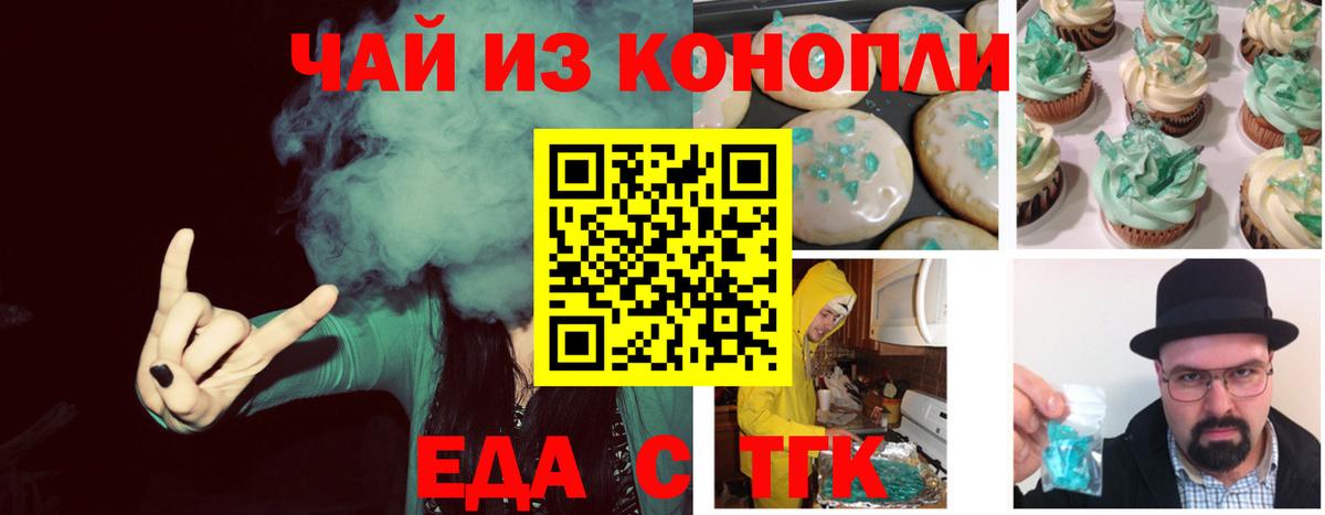 Canna-Cookies марихуана  Вход с VPN  Краснокаменск 
