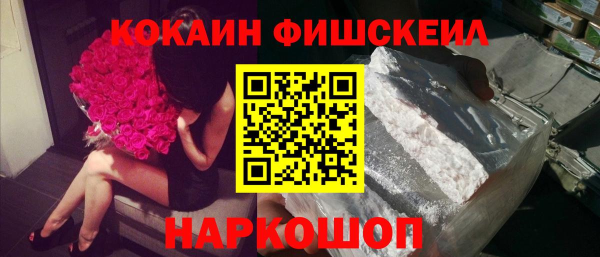 КОКАИН 98%  Вход с VPN  Краснокаменск 