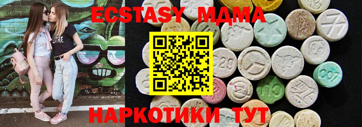 Краснокаменск  Экстази Punisher  Вход с VPN  ЭКСТАЗИ 99% 