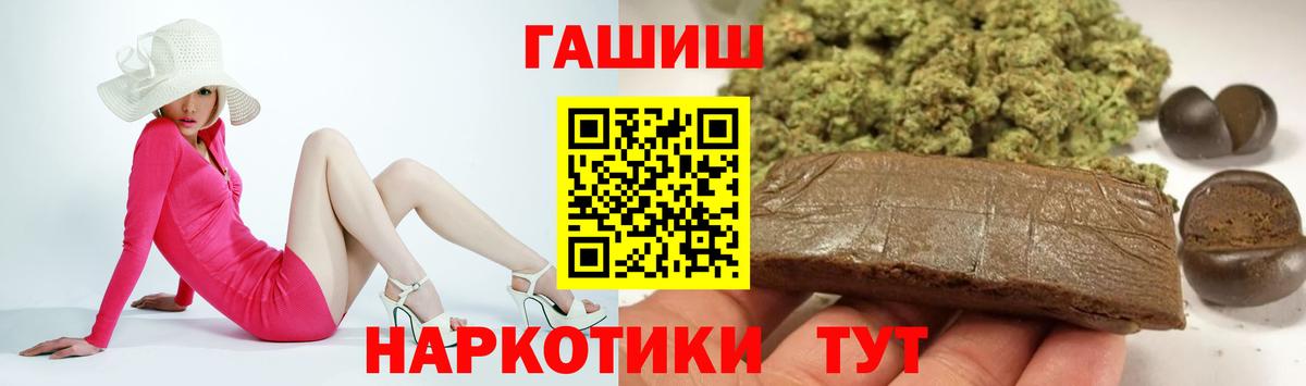 ГАШИШ 40% ТГК  Гашиш  Краснокаменск  Вход с VPN  ГАШИШ VHQ 