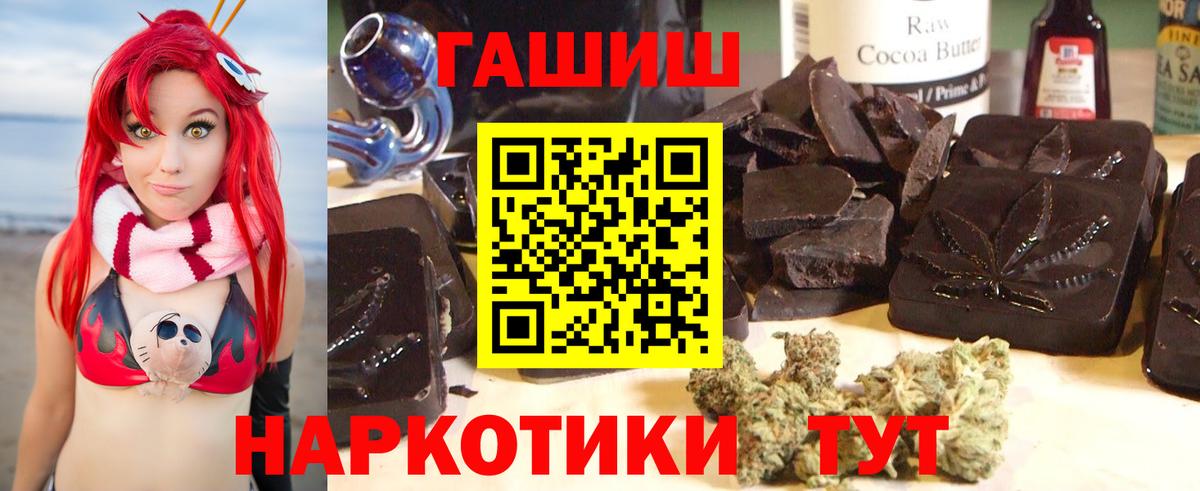 ГАШИШ Изолятор Краснокаменск
