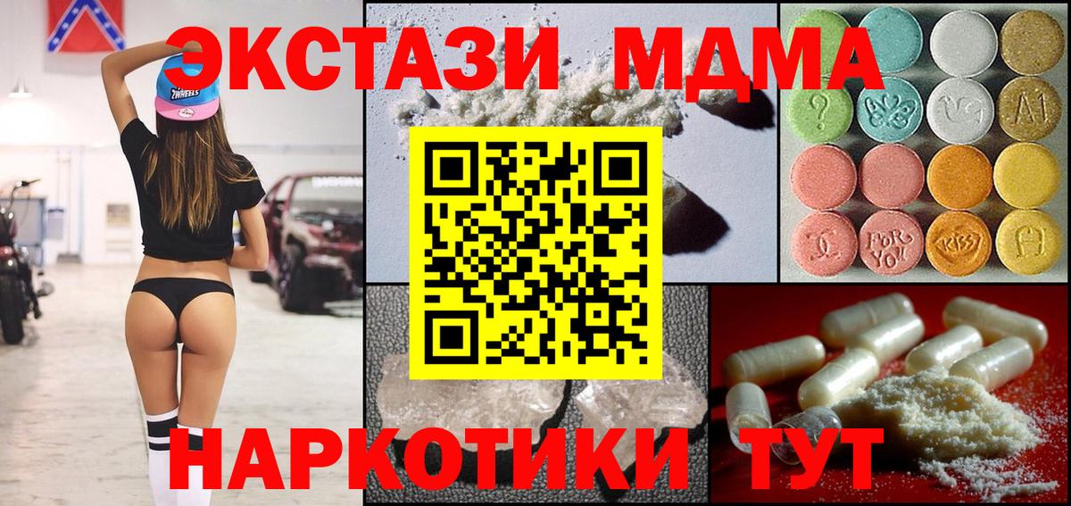 MDMA crystal  Вход с VPN  Краснокаменск  МДМА crystal 