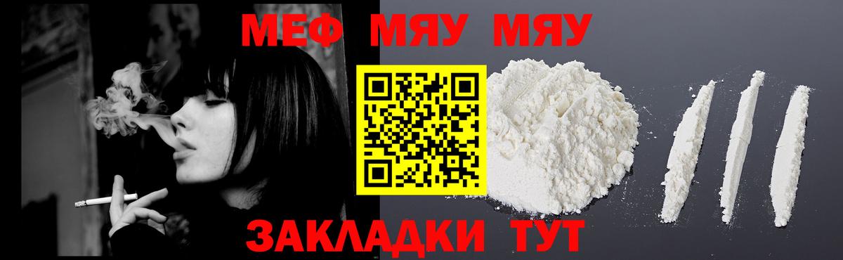 Меф мука  Вход с VPN  МЕФ кристаллы  Меф  Краснокаменск  Меф 