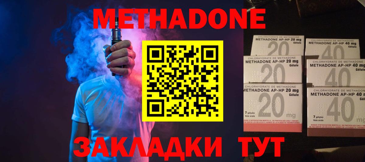 Краснокаменск  МЕТАДОН кристалл  Вход с VPN  МЕТАДОН кристалл 