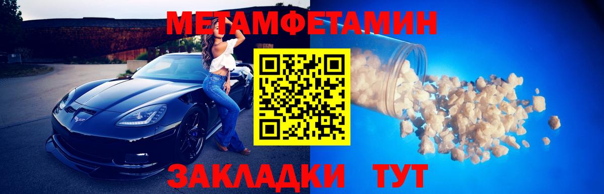 Краснокаменск  Первитин пудра  Вход с VPN 