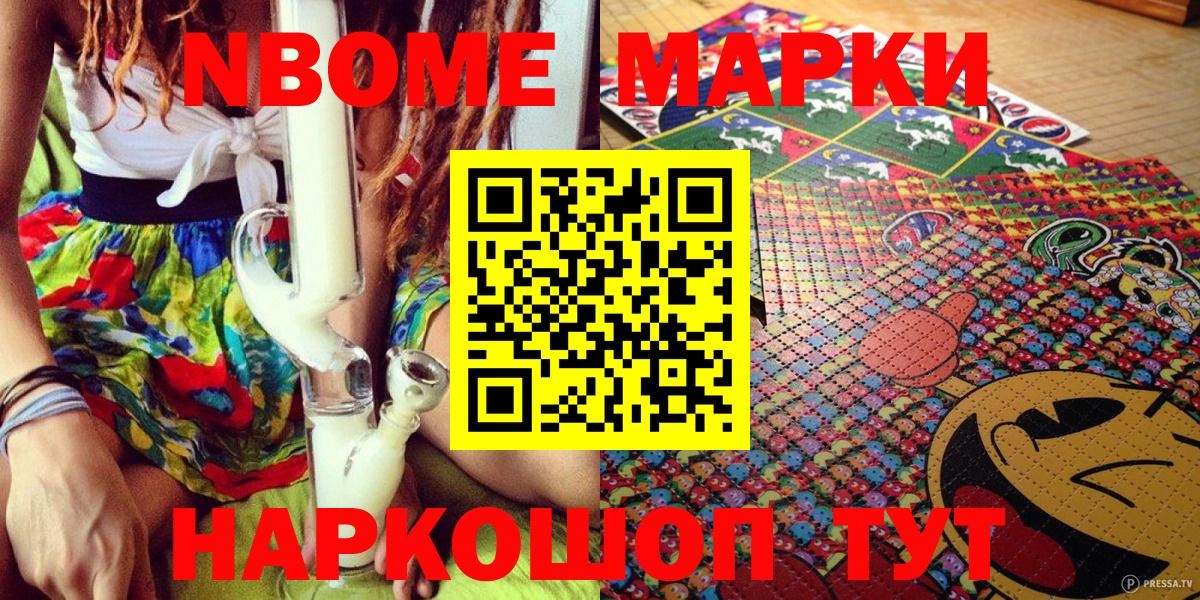 Марки 25I-NBOMe 1500мкг  Марки 25I-NBOMe 1500мкг  Краснокаменск  Вход с VPN 