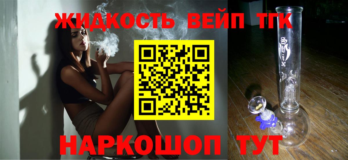 Краснокаменск  ТГК концентрат  что такое   Вход с VPN  ТГК гашишное масло 